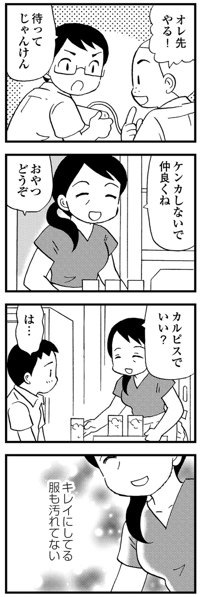 キレイにしてる服も汚れてない