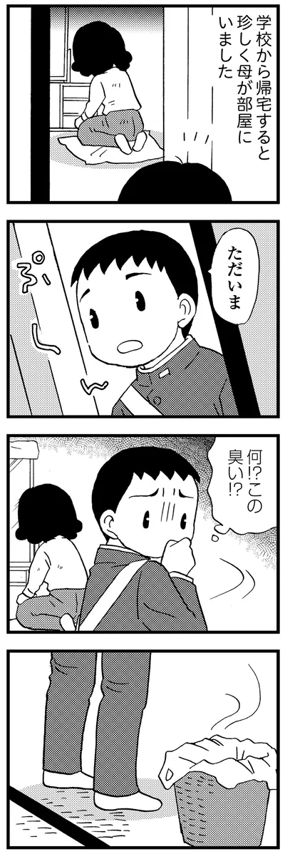 何!?この臭い!?