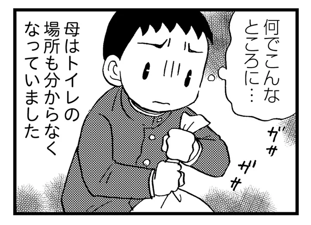 「もうトイレの場所すらも」若年性認知症の母の部屋から「強い異臭」。ゴミ箱には…