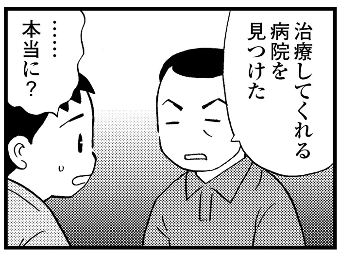 洗面台から異臭が。トイレの失敗が増えてきた認知症の母、父はわずかな希望にすがって