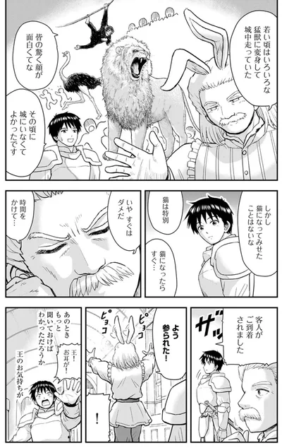 皆の驚く顔が面白くてな