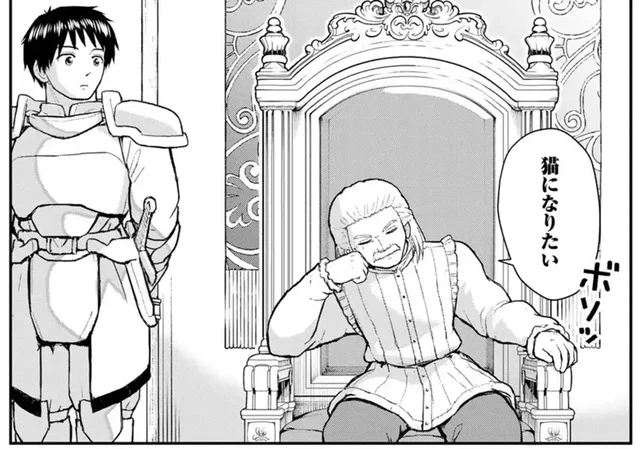 突然現れた白い猫。その正体は「猫になりたい」が口癖の王様!?／王が猫になった（1）
