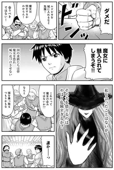 『王が猫になった』より