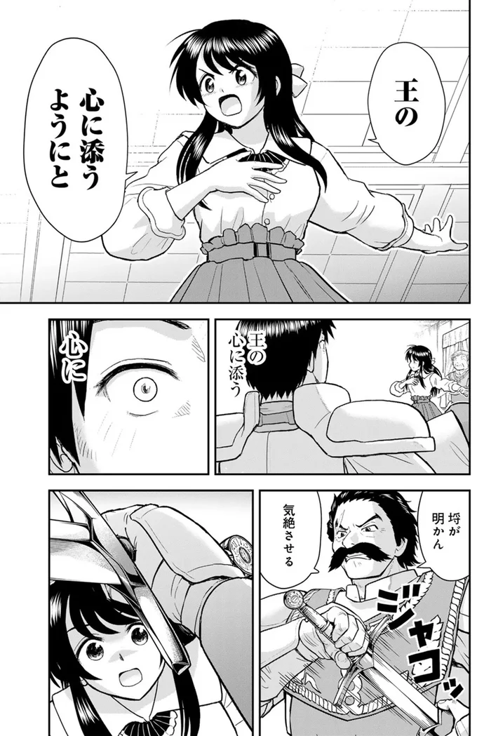 『王が猫になった』より