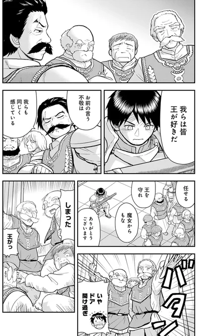 『王が猫になった』より