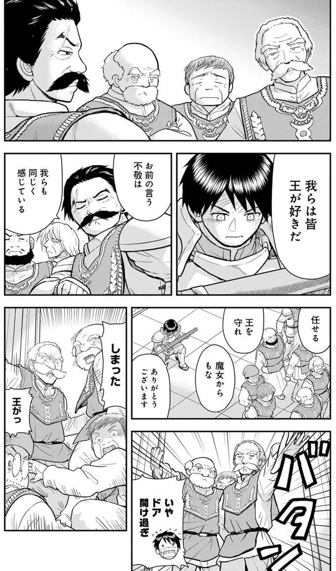 『王が猫になった』より