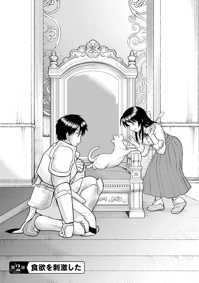 『王が猫になった』より