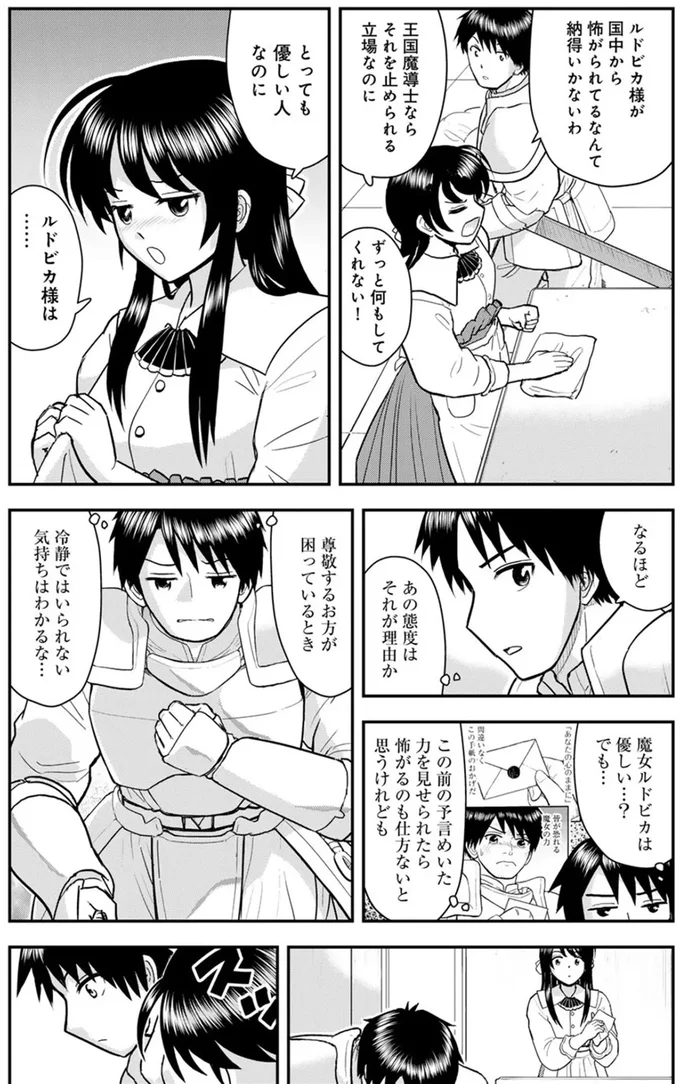 『王が猫になった』より