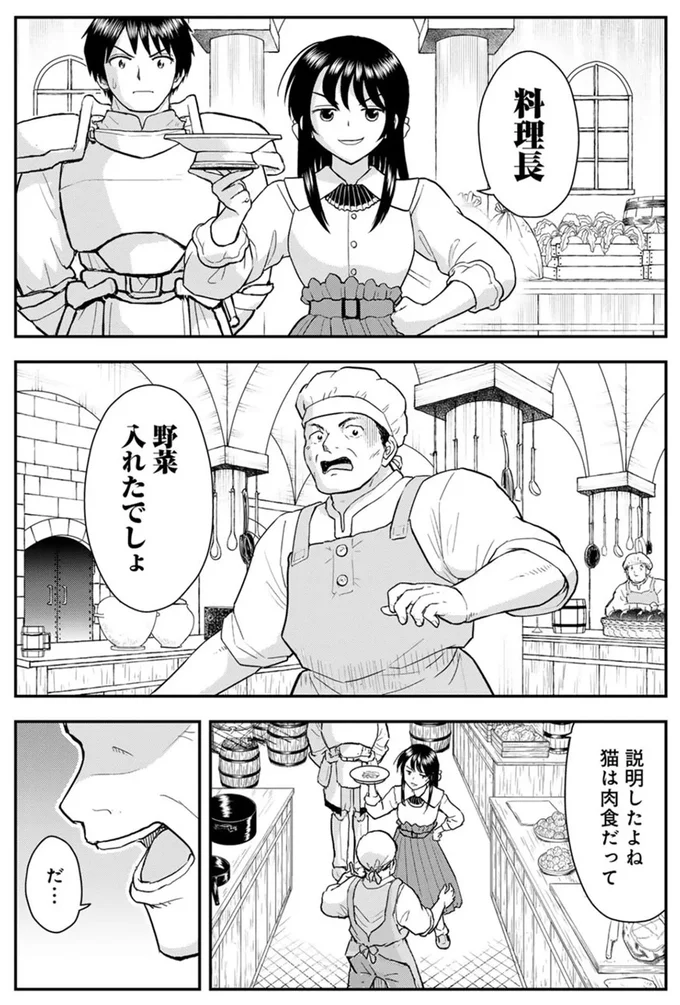 『王が猫になった』より