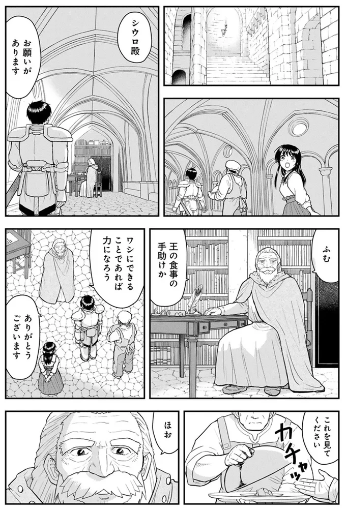 『王が猫になった』より