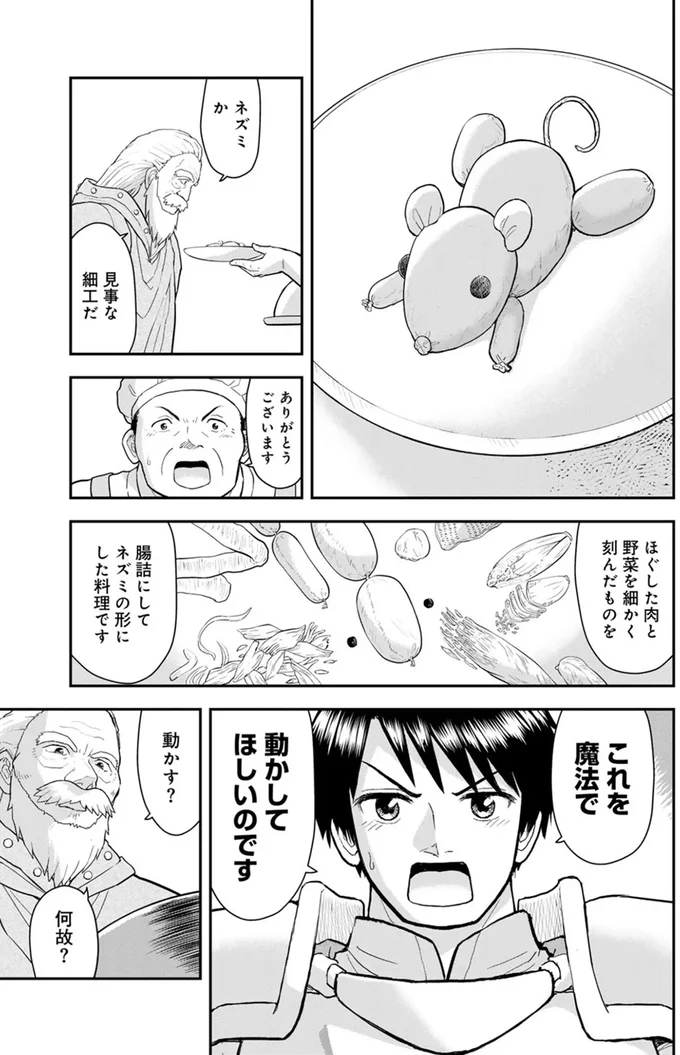 『王が猫になった』より