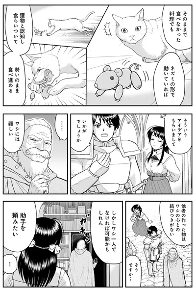 『王が猫になった』より