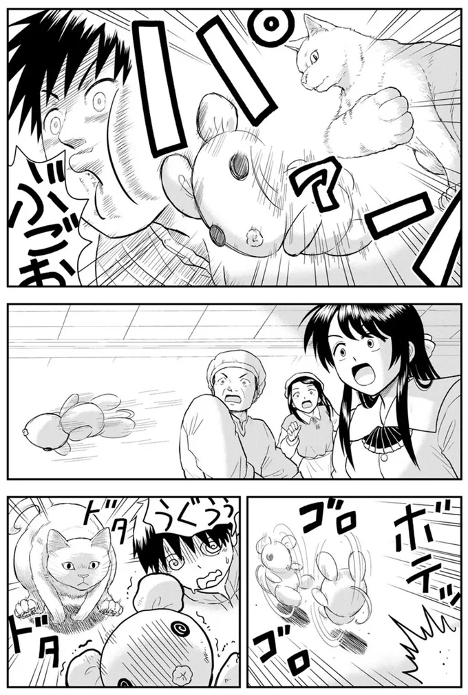 『王が猫になった』より