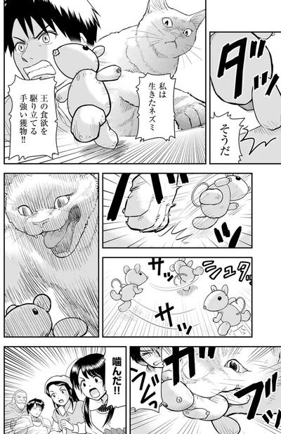 『王が猫になった』より