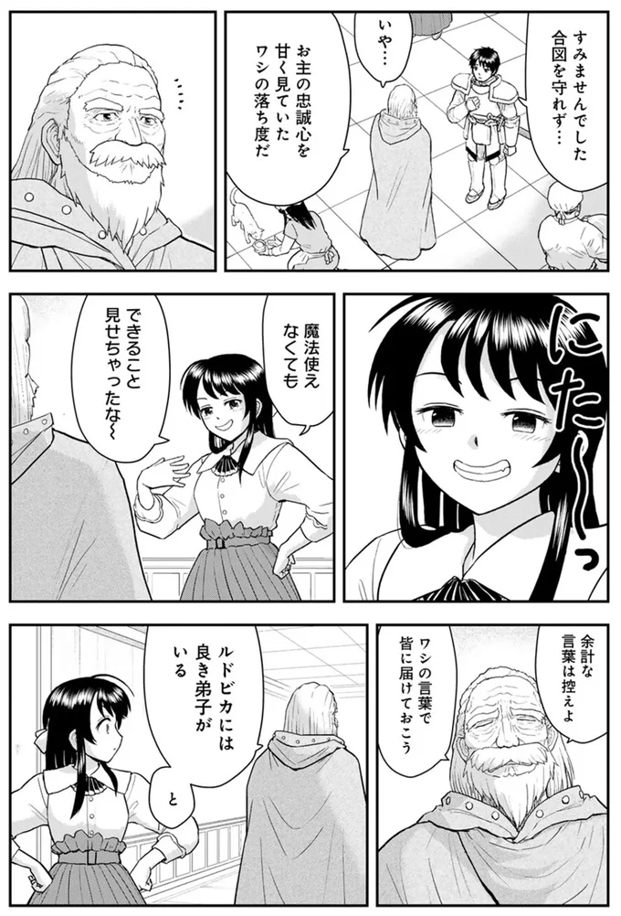 『王が猫になった』より