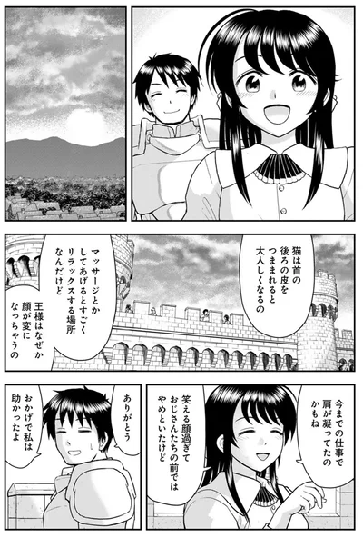 『王が猫になった』より