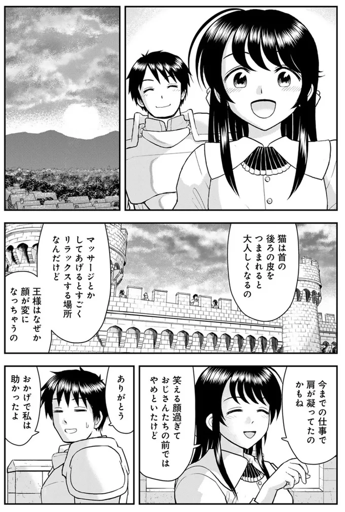 『王が猫になった』より