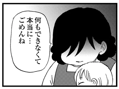 本当に…ごめんね