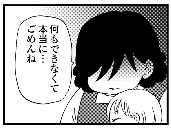 本当に…ごめんね