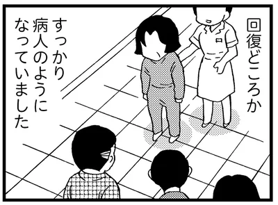 認知症で入院した母と面会。家族全員が言葉を失った「母の変わり果てた姿」