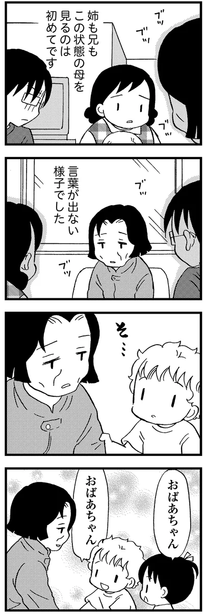 言葉が出ない様子でした