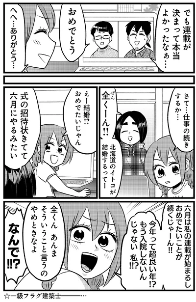 おめでたいじゃん