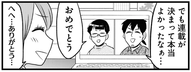 退院直後とは思えない仕事量だけど…いよいよ漫画の新連載に向けて本格始動！／腸よ鼻よ09（2）