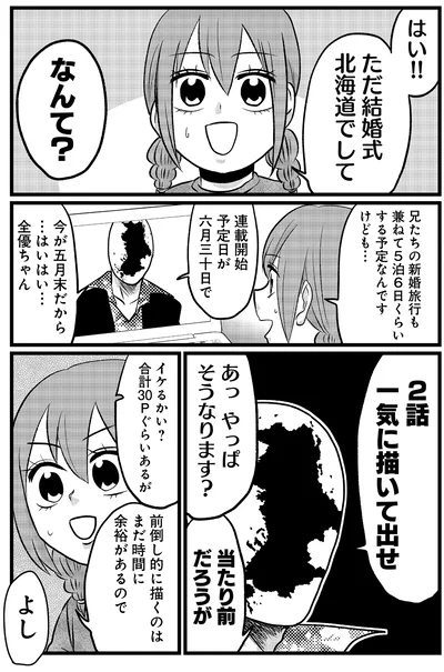 やっぱそうなります？