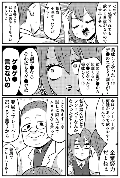 ムリそうなら言って