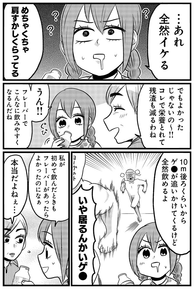 よかったじゃないの～！！
