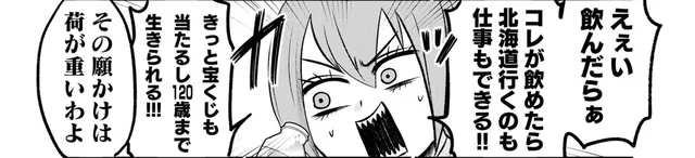 手術の影響で、1日10回以上もトイレにいく生活。5時間のフライトがある旅行前になんとかしなきゃ！／腸よ鼻よ09（3）