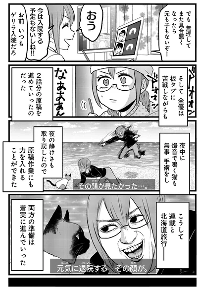 その顔が見たかった…