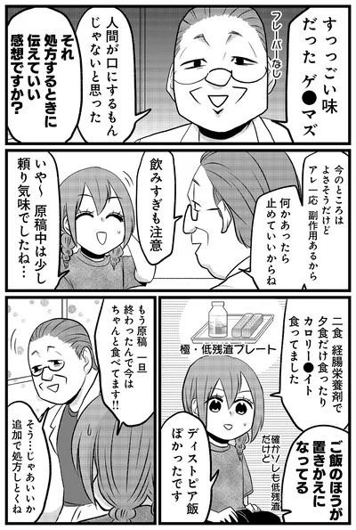 飲み過ぎも注意