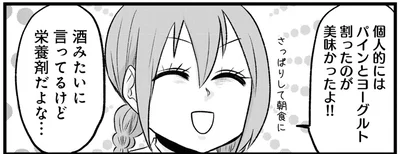 パインやヨーグルト、コンソメ味の経腸剤。飲めるけど、いつもあの味を近くに感じる…