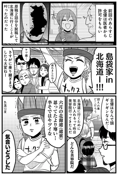 半そではキツイな