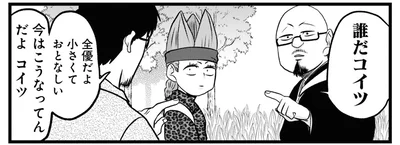 病弱＝おとなしい性格なわけじゃない！価値観をぶっ壊した、十数年ぶりの親戚との再会／腸よ鼻よ09（6）