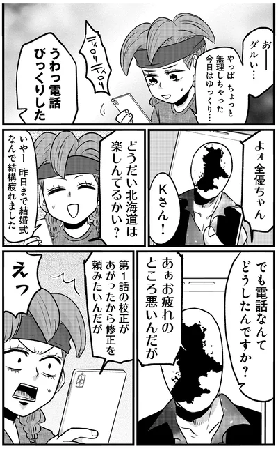 お疲れのところ悪いんだが