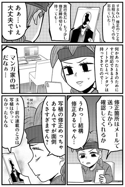 結構修正あるじゃん…