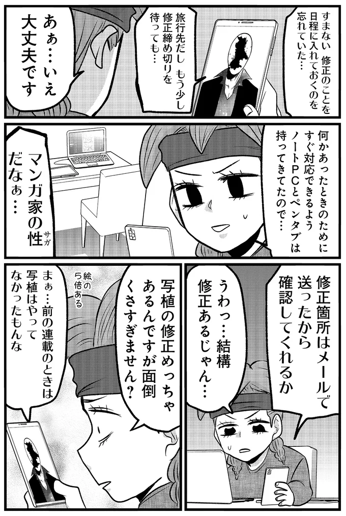 結構修正あるじゃん…