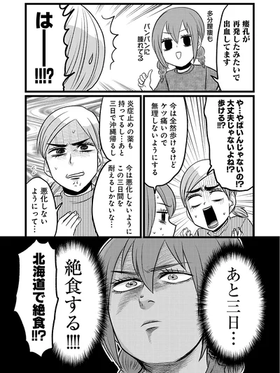 無理しないようにする