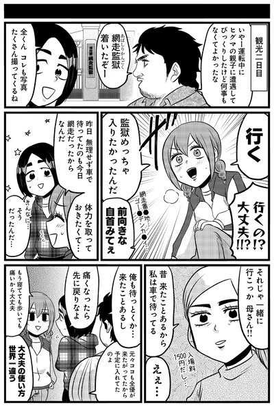 体力を取っておきたくて…