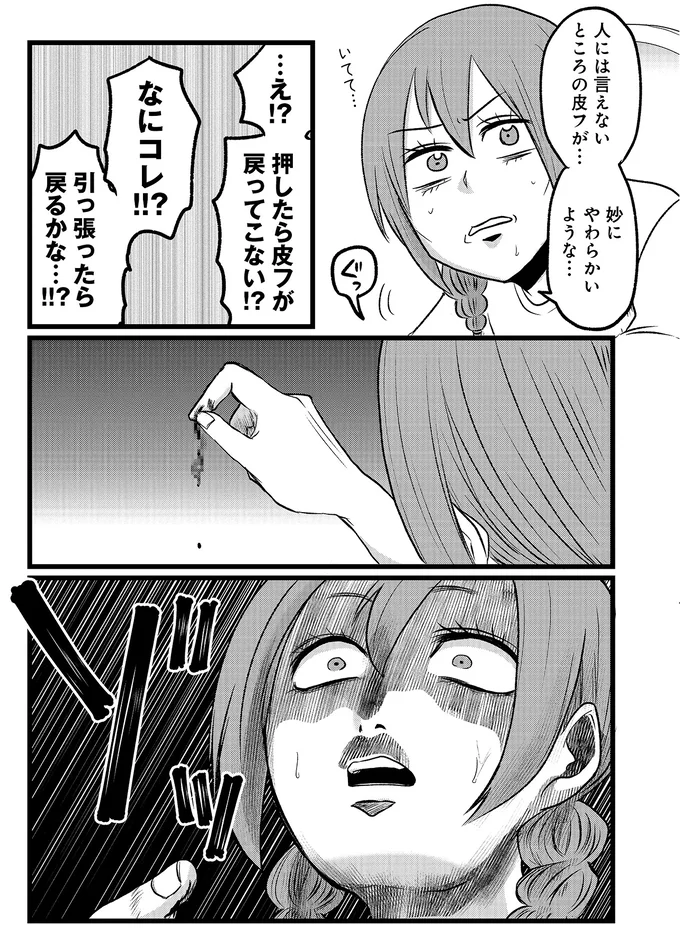 妙にやわらかいような…