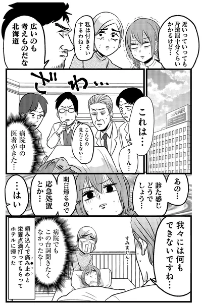診た感じどうでしょう…