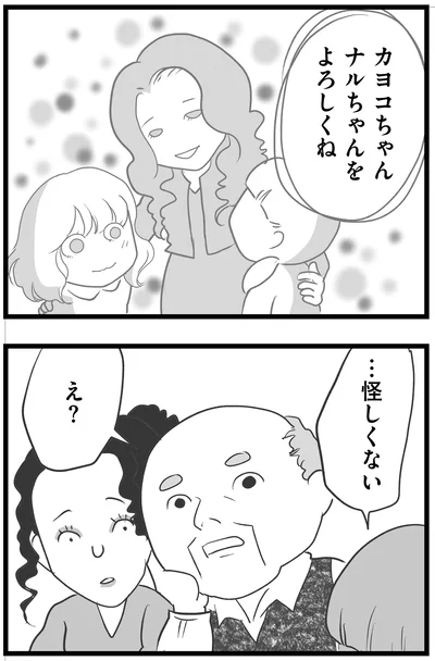 …怪しくない