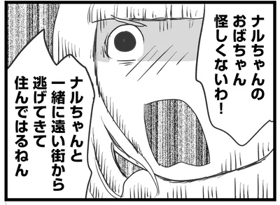 ふたりだけの秘密を…