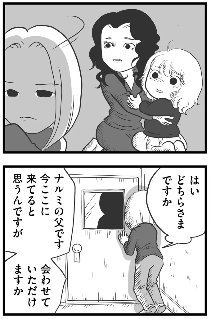 どちらさまですか