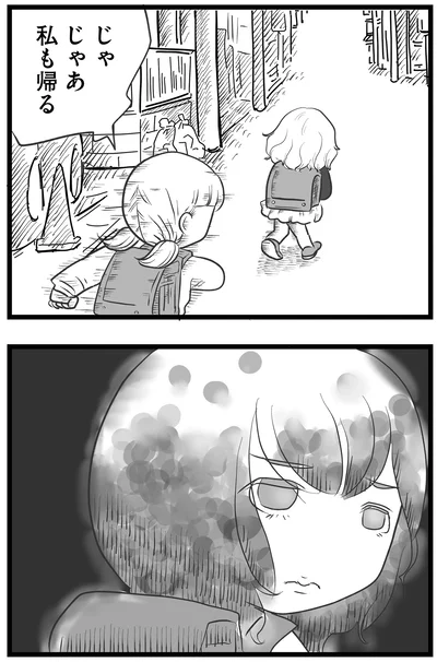 じゃあ私も帰る