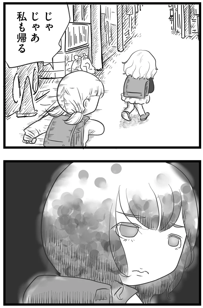 じゃあ私も帰る