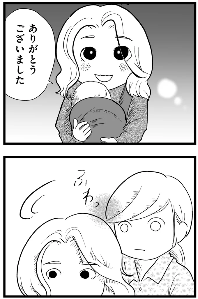 ありがとうございました