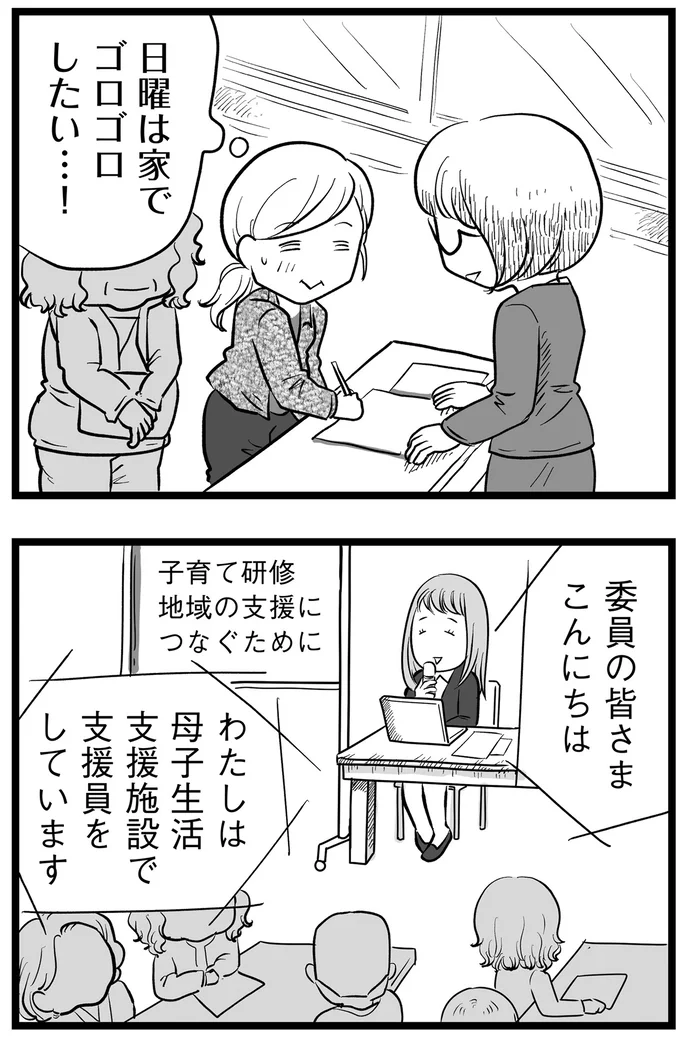 委員の皆さまこんにちは